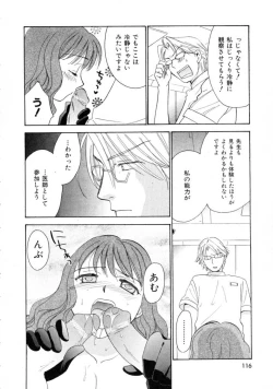 Page 116 of Space Nurse Peperon