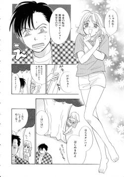 Page 172 of Space Nurse Peperon