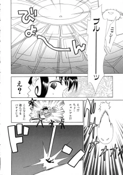 Page 21 of Space Nurse Peperon