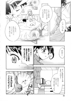 Page 34 of Space Nurse Peperon