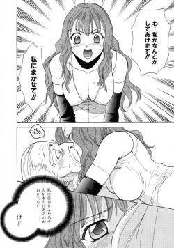 Page 46 of Space Nurse Peperon