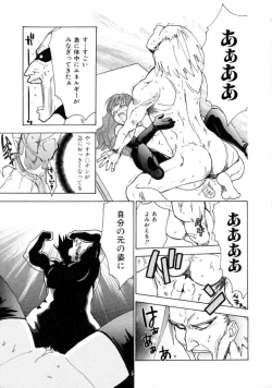 Page 51 of Space Nurse Peperon