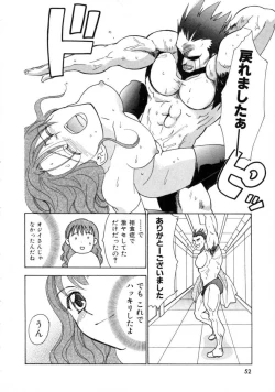 Page 52 of Space Nurse Peperon