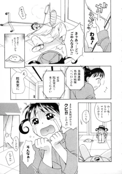 Page 61 of Space Nurse Peperon