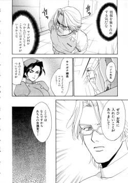 Page 66 of Space Nurse Peperon