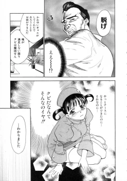 Page 69 of Space Nurse Peperon