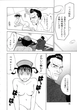 Page 78 of Space Nurse Peperon