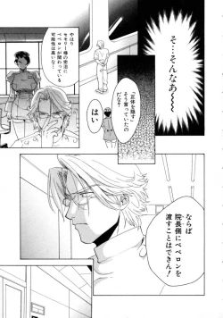 Page 79 of Space Nurse Peperon