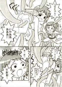 Page 11 of Suki Suki Figure 17