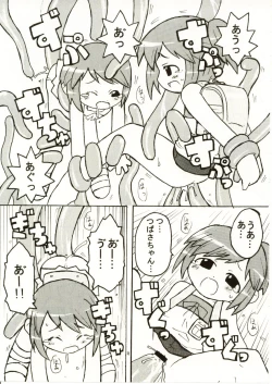 Page 12 of Suki Suki Figure 17