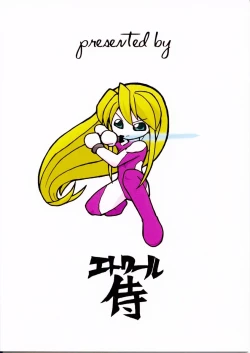 Page 30 of Suki Suki Figure 17