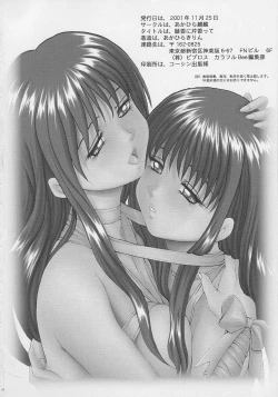 Page 33 of Ayaka ni Serikatte