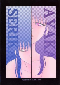 Page 34 of Ayaka ni Serikatte