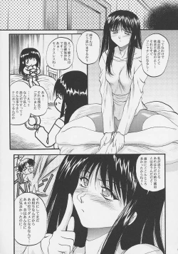 Page 6 of Ayaka ni Serikatte