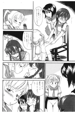 Page 4 of Hazuki no Sainan