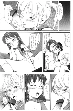 Page 5 of Hazuki no Sainan