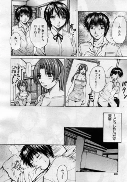 Page 115 of COMIC MUJIN 2005-11