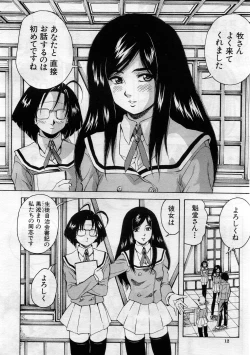 Page 11 of COMIC MUJIN 2005-11