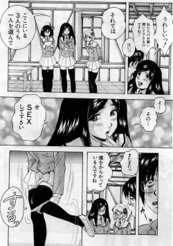 Page 13 of COMIC MUJIN 2005-11