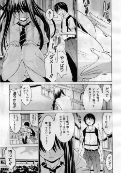 Page 140 of COMIC MUJIN 2005-11