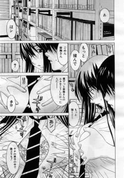 Page 142 of COMIC MUJIN 2005-11