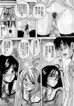 Page 15 of COMIC MUJIN 2005-11