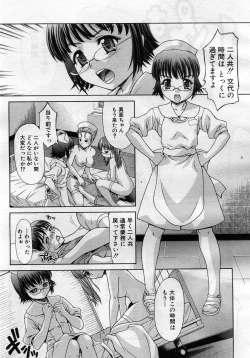 Page 170 of COMIC MUJIN 2005-11