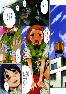 Page 178 of COMIC MUJIN 2005-11