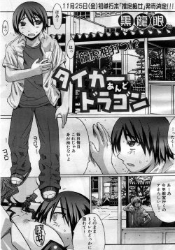 Page 182 of COMIC MUJIN 2005-11