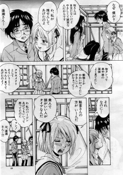 Page 18 of COMIC MUJIN 2005-11