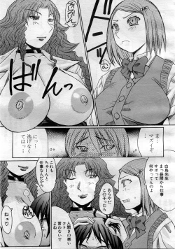 Page 190 of COMIC MUJIN 2005-11