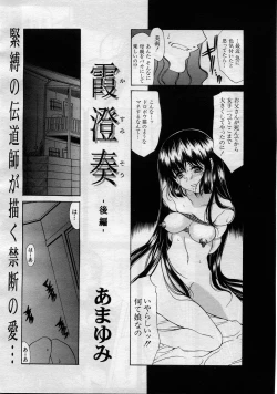 Page 205 of COMIC MUJIN 2005-11