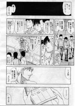 Page 209 of COMIC MUJIN 2005-11