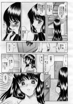 Page 210 of COMIC MUJIN 2005-11