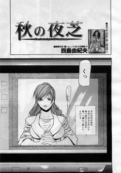 Page 230 of COMIC MUJIN 2005-11