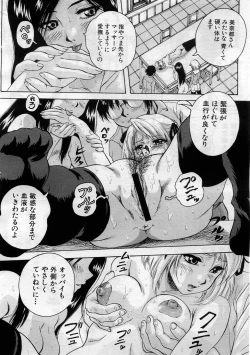 Page 25 of COMIC MUJIN 2005-11