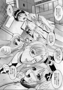 Page 273 of COMIC MUJIN 2005-11