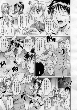 Page 274 of COMIC MUJIN 2005-11