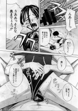 Page 297 of COMIC MUJIN 2005-11