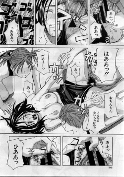 Page 299 of COMIC MUJIN 2005-11