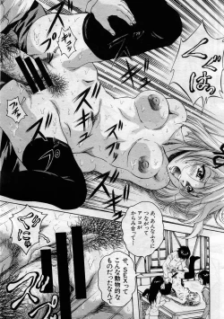 Page 32 of COMIC MUJIN 2005-11