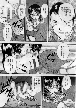 Page 337 of COMIC MUJIN 2005-11