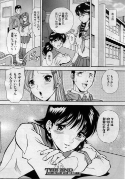 Page 351 of COMIC MUJIN 2005-11