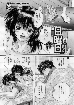 Page 353 of COMIC MUJIN 2005-11