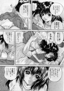 Page 355 of COMIC MUJIN 2005-11