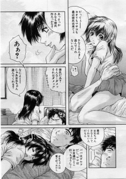 Page 356 of COMIC MUJIN 2005-11