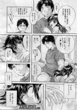 Page 377 of COMIC MUJIN 2005-11