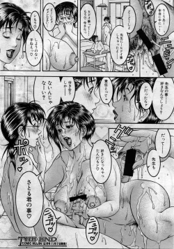 Page 405 of COMIC MUJIN 2005-11