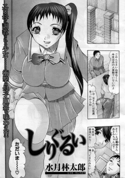 Page 406 of COMIC MUJIN 2005-11