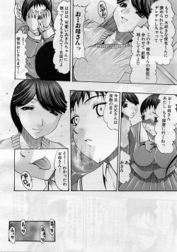 Page 409 of COMIC MUJIN 2005-11